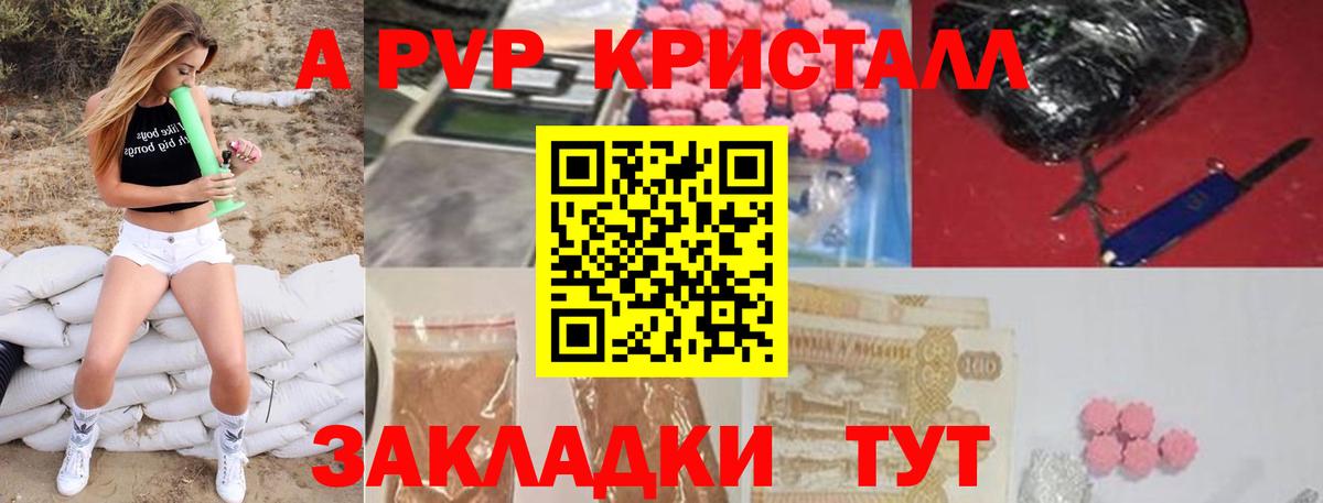 A-PVP СК КРИС  Вход с VPN  Alpha PVP VHQ  Саров  закладки  APVP VHQ 