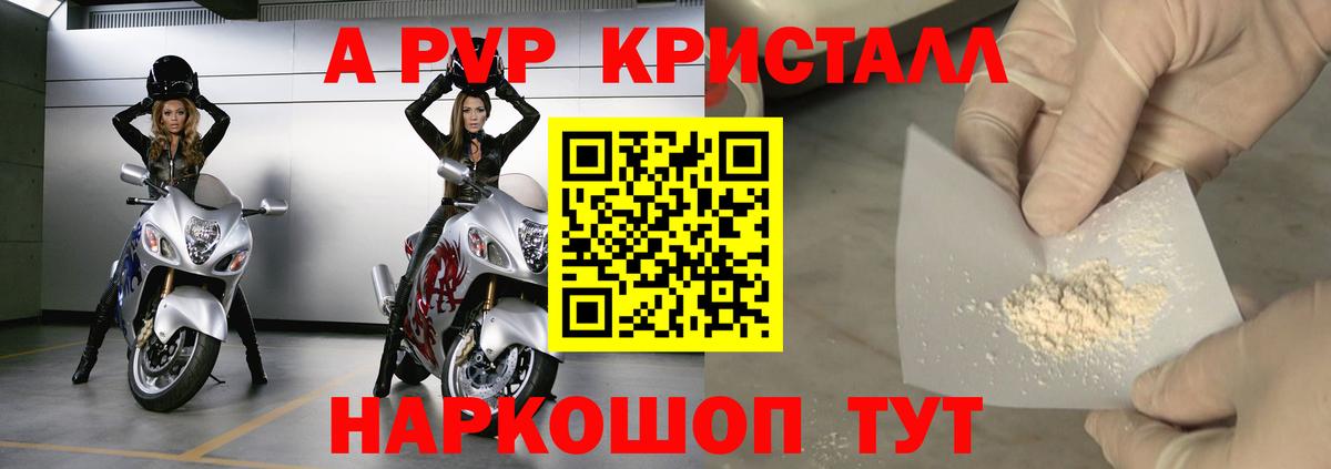Alpha PVP СК Саров