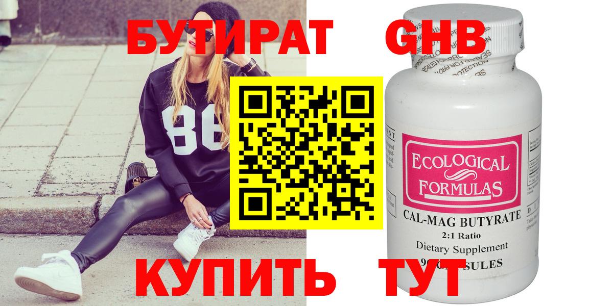 Саров  БУТИРАТ 1.4BDO  Вход с VPN 