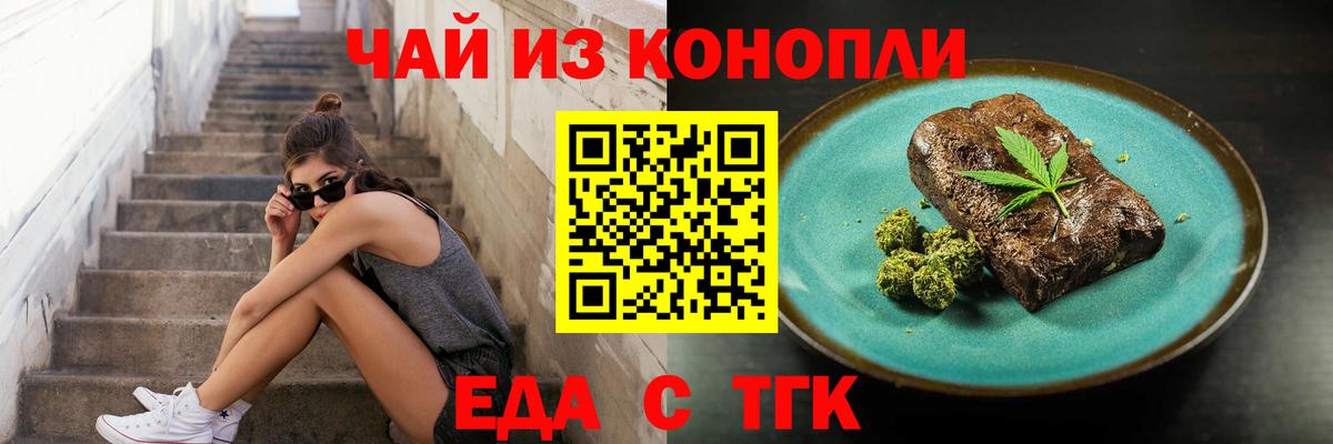 Печенье с ТГК марихуана  Вход с VPN  Саров 