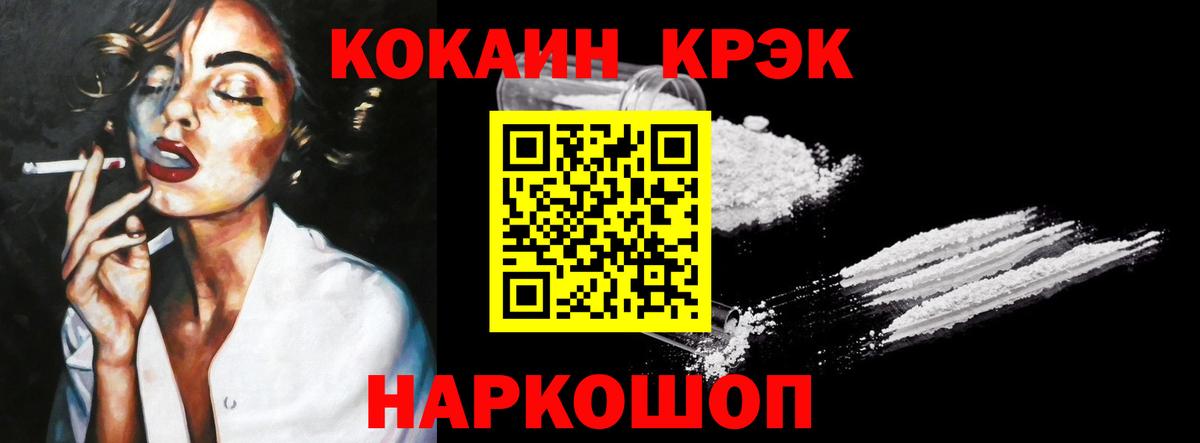 COCAIN Эквадор  Cocaine Перу  Вход с VPN  COCAIN  Саров 