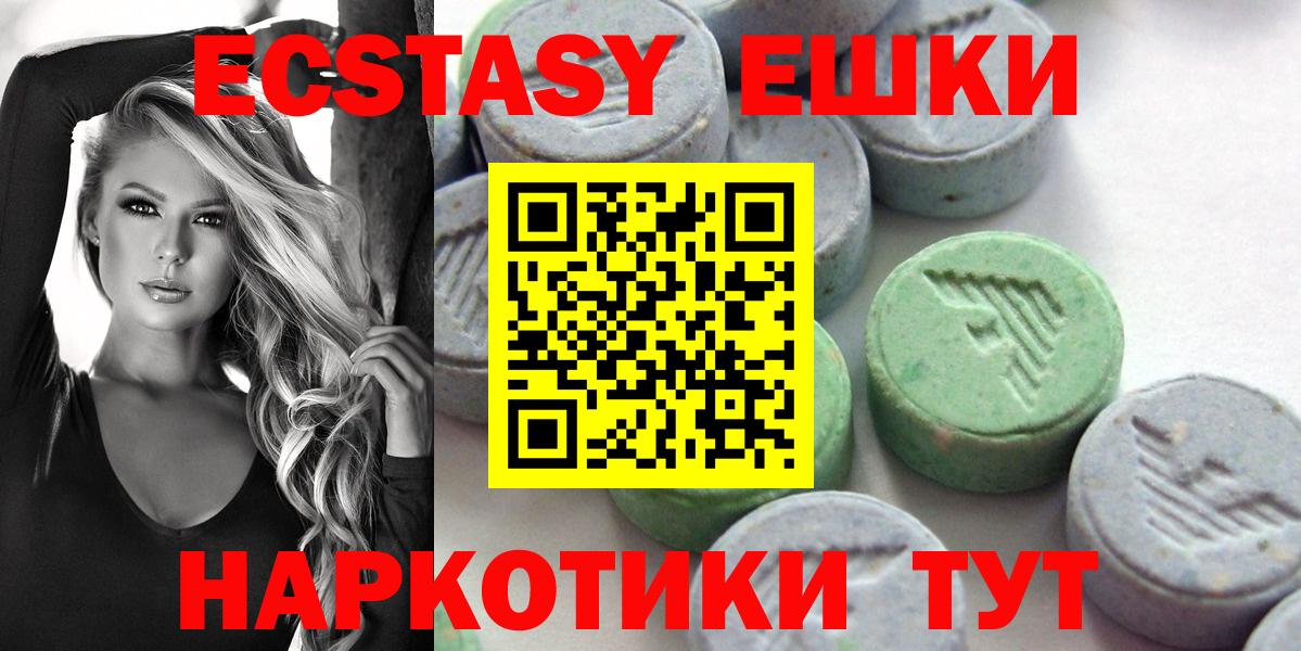 ЭКСТАЗИ 280мг Саров