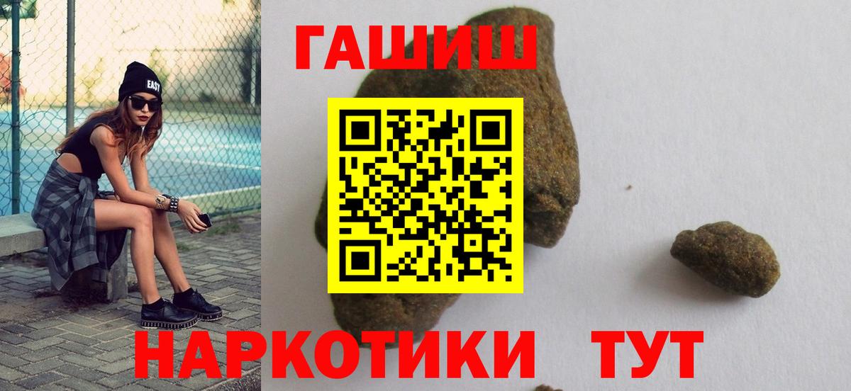 Гашиш 40% ТГК  Вход с VPN  ГАШ гашик  Саров 