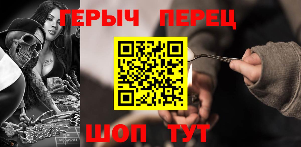 Героин афганец  Вход с VPN  Саров 