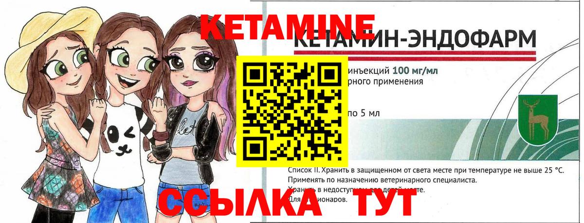 Кетамин VHQ  Кетамин VHQ  Вход с VPN  Саров 
