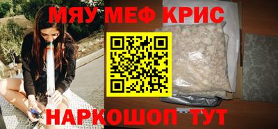 меф Будённовск