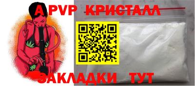 ALPHA PVP Бузулук
