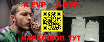 ALPHA PVP Бузулук