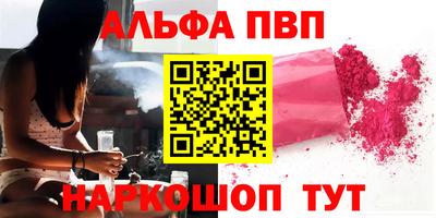 ALPHA PVP Бузулук