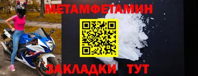 меф Будённовск