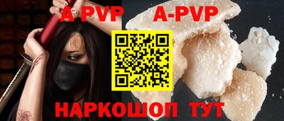 ALPHA PVP Бузулук