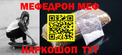 меф Будённовск
