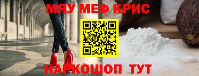 меф Будённовск