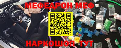 меф Будённовск