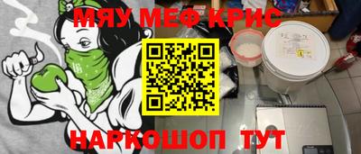 меф Будённовск