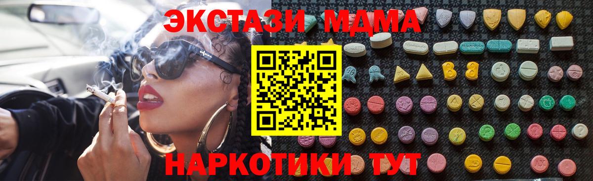 Саров  МДМА молли  МДМА crystal  Вход с VPN 