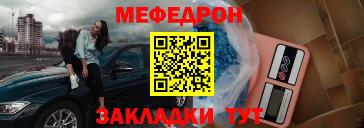 Меф мяу мяу  Саров