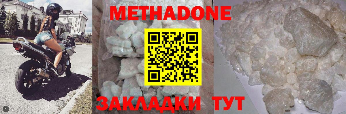 Саров  МЕТАДОН methadone  Вход с VPN 