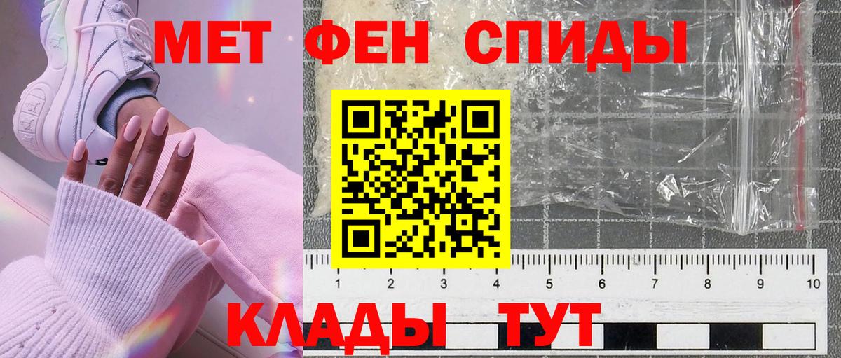 Метамфетамин винт Саров