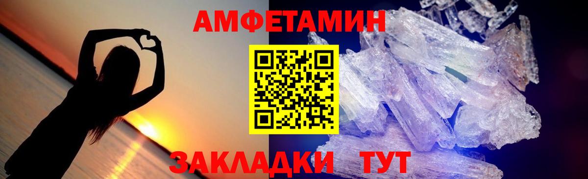 МЕТАМФЕТАМИН Methamphetamine  Вход с VPN  Саров 