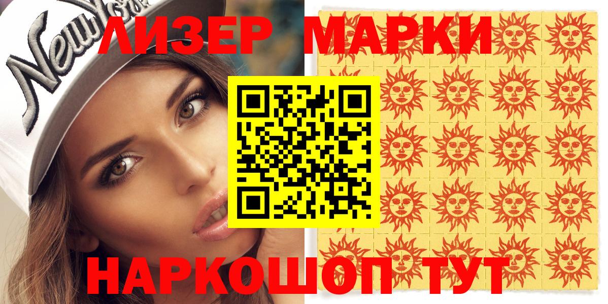 Марки N-bome 1500мкг Саров