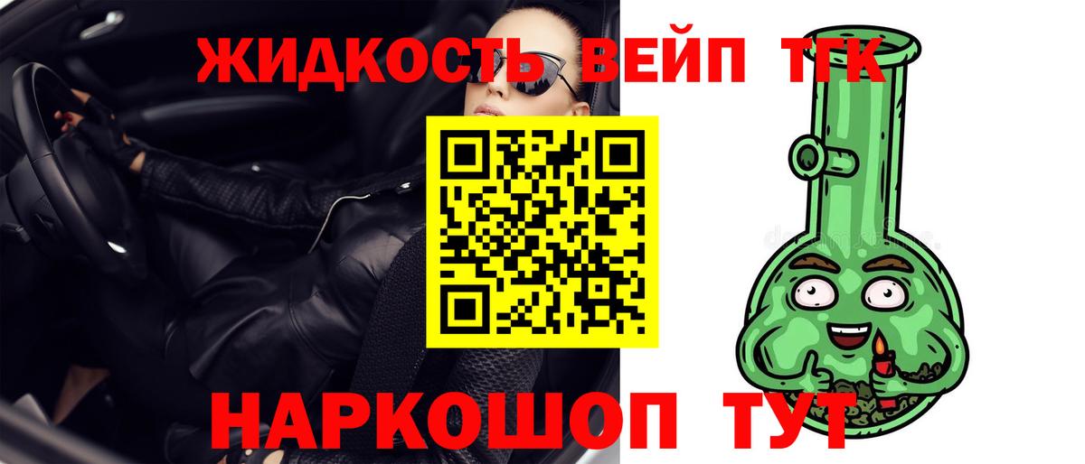 Дистиллят ТГК концентрат  Вход с VPN  Саров  Дистиллят ТГК Wax 
