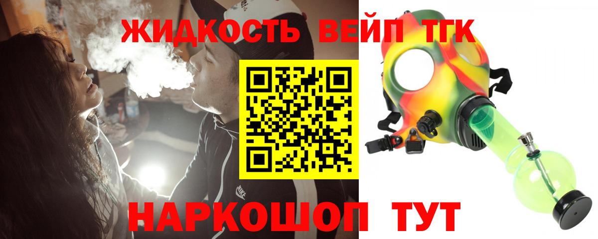 Дистиллят ТГК гашишное масло Саров